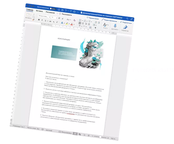 Решение клиентских задач