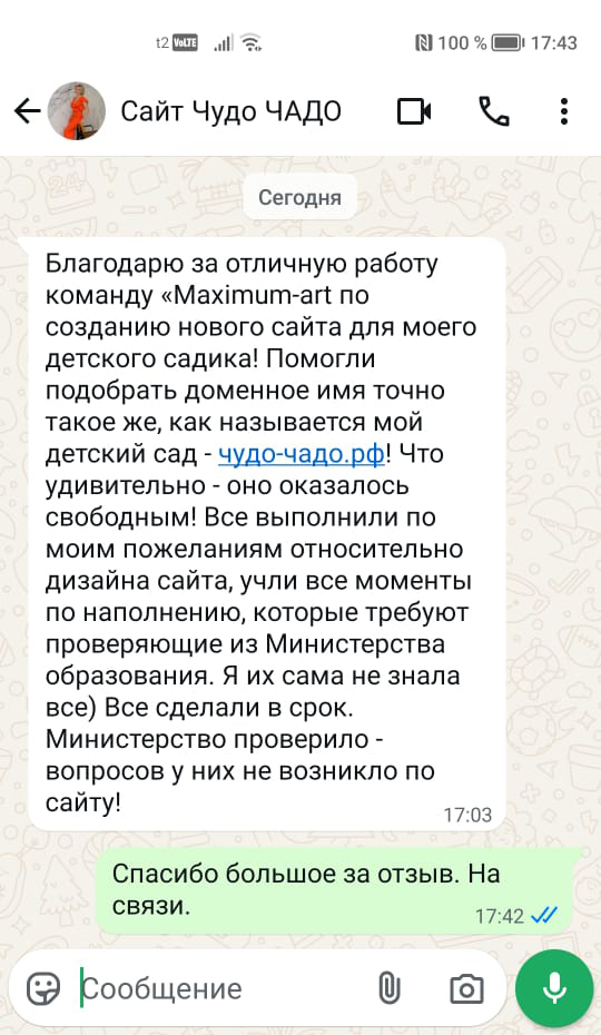 Сайт Чудо ЧАДО